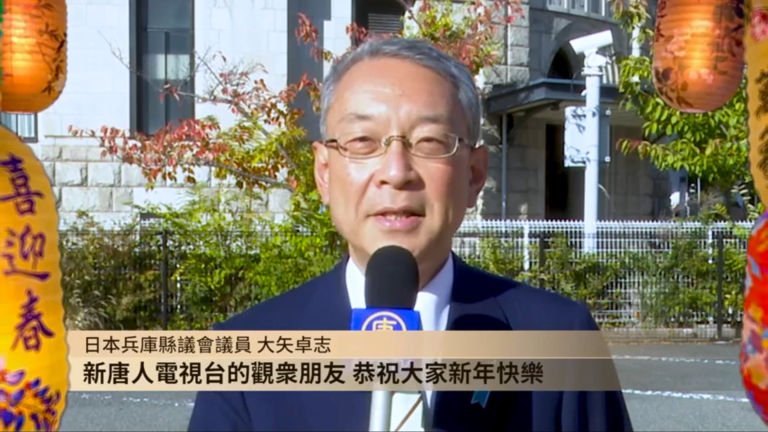 日本兵庫縣議員大矢卓志恭賀觀眾中國新年快樂