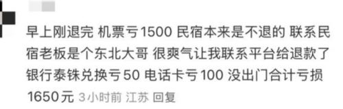 妙瓦底恐怖效應：中飛泰機票大跳水 網絡炸鍋