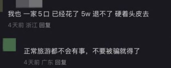 妙瓦底恐怖效應：中飛泰機票大跳水 網絡炸鍋