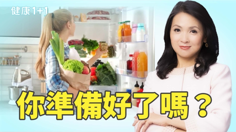 【健康1+1】家庭應急物資清單 保命關鍵全揭曉！