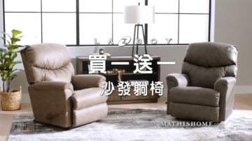 【廣告】MATHIS HOME