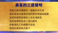 【禁聞】1月15日三退聲明精選