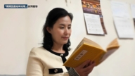 【禁聞】「媽媽回應紐時攻擊」系列報導之二