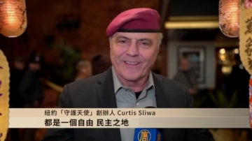 紐約「守護天使」創辦人Curtis Sliwa向新唐人觀眾拜年