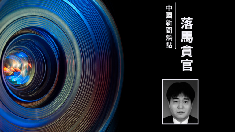 2025年「首虎」中共菸草專賣局前副局長張天峰被查