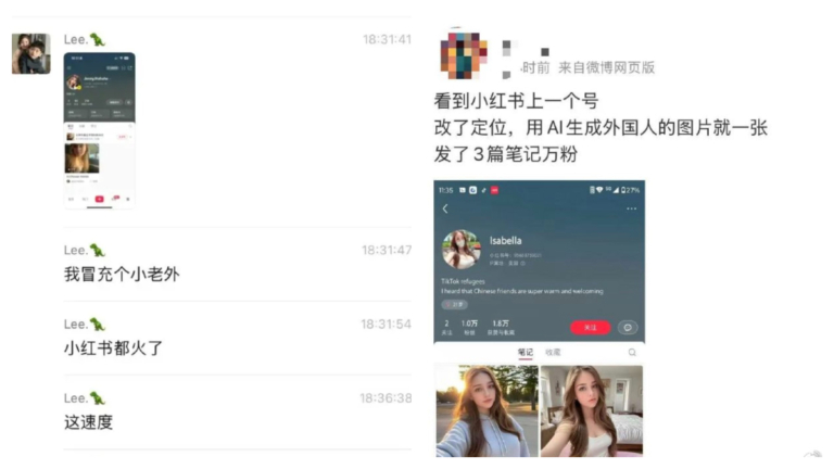 小紅書眾多外國人被指假冒  AI生成視頻  IP地址偽造