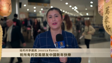 紐約州參議員Jessica Ramos拜年