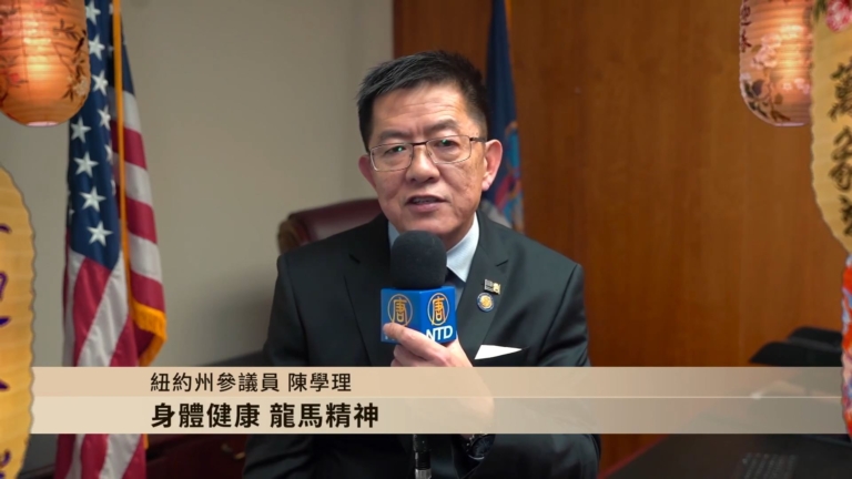 紐約州參議員陳學理給新唐人觀眾拜年