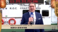 美国在台协会高雄分处处长张子霖向新唐人观众拜年