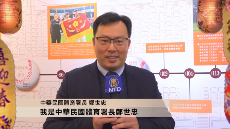 中華民國體育署長 鄭世忠向新唐人觀眾賀年