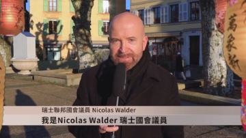 瑞士国会议员 Nicolas Walder 给法轮功创始人和学员拜年