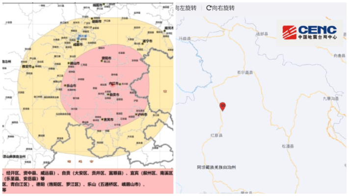 四川一天兩地三次地震 多地有震感