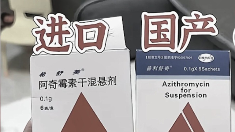 醫生揭集採藥黑幕：進口藥給特權階層