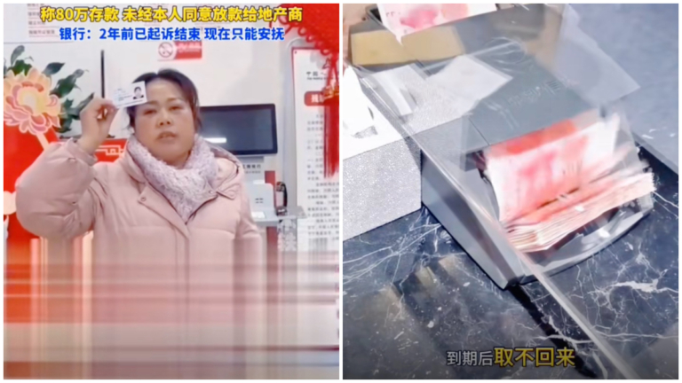 河南女子哭訴 在銀行存80萬元到期取不出來