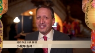 紐約市主計長Brad Lander祝新唐人觀眾新年快樂