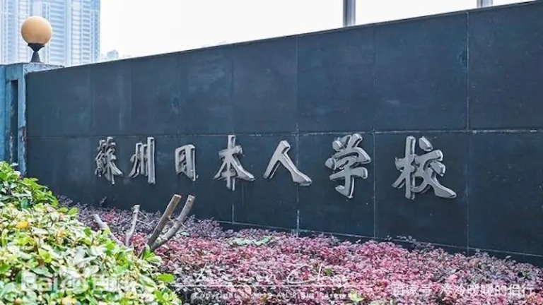 日本母子蘇州遇襲案 法院宣判被告死刑