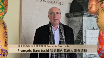 瑞士州议员François Baertschi给法轮功学员拜年