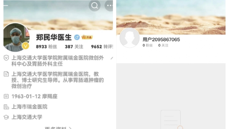 上海醫生質疑集採仿製藥遭水軍網暴 關閉微博帳號