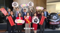 駐休斯頓台北經濟文化辦事處給觀眾拜年