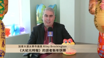 加拿大渥太华市议员Riley Brockington给观众拜年