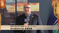加拿大渥太华市议员George Darouze给观众拜年