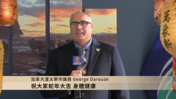 加拿大渥太华市议员George Darouze给观众拜年