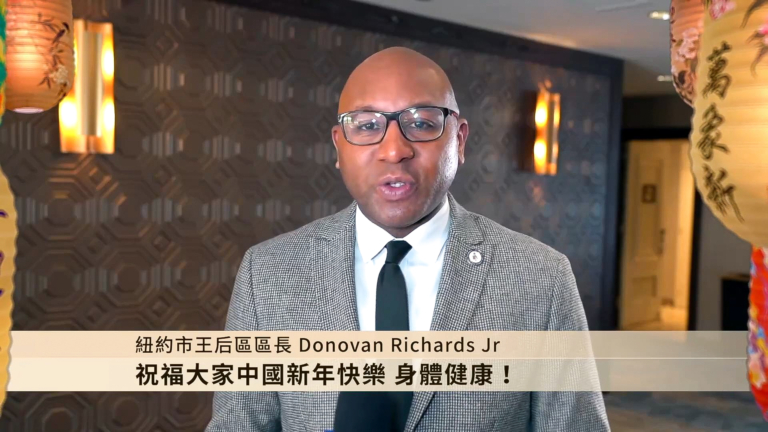 紐約市王后區區長Donovan Richards Jr.拜年