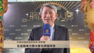 中华民国经济部部长 郭智辉向新唐人观众拜年