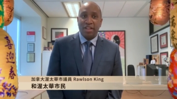 加拿大渥太華市議員Rawlson King給觀眾拜年