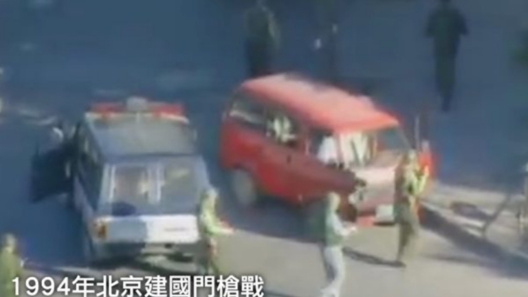 李清：建國門槍擊案背後鮮為人知的故事