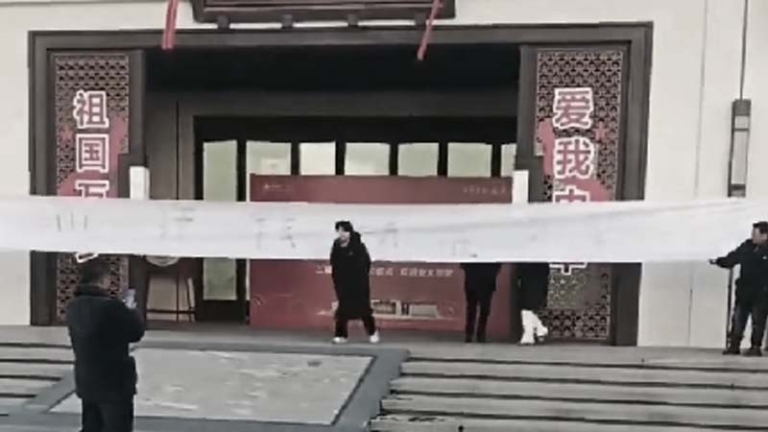 商丘民工討薪 在小區門口拉橫幅奏哀樂（視頻）