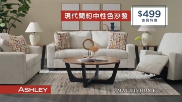 【广告】MATHIS HOME