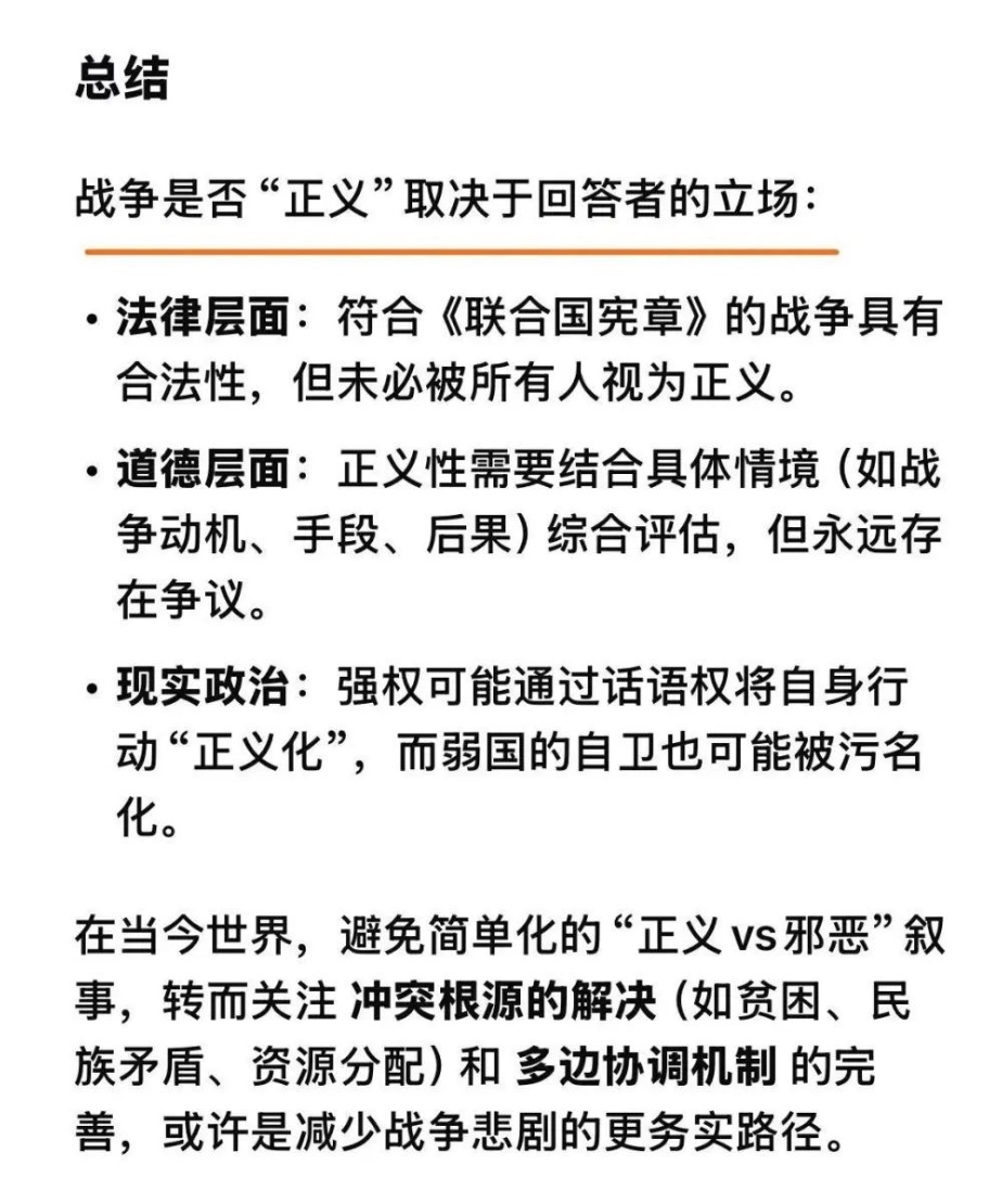 中國網友實測DeepSeek：一切相對 不分是非