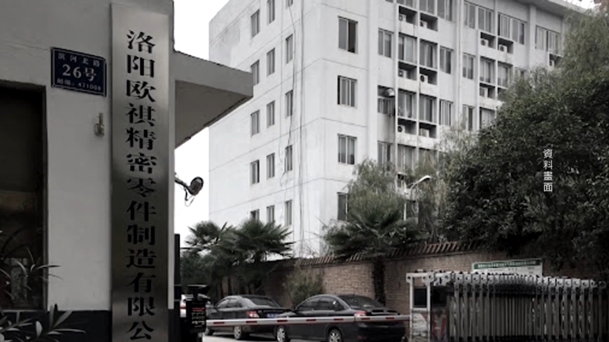 【禁闻】独家揭秘中共军工(2)：武器装备制造的内幕