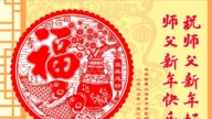 馬來西亞法輪功學員恭祝李洪志大師新年好