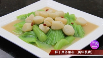 【玉玟厨房】年菜芥菜干贝