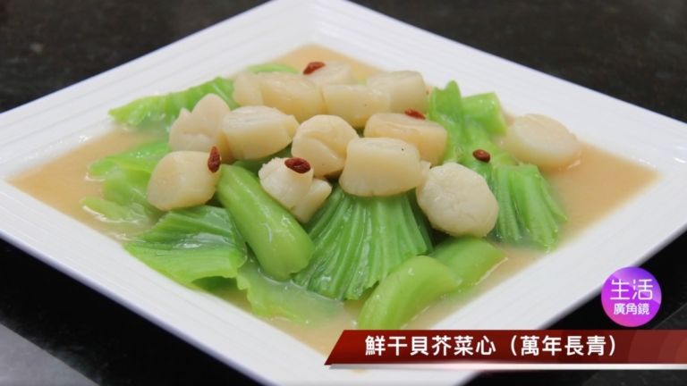 【玉玟廚房】年菜芥菜干貝