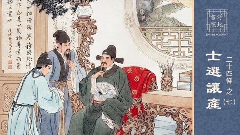 【故事薈萃|悌的故事】中華傳統美德故事 悌篇之七 士選讓產