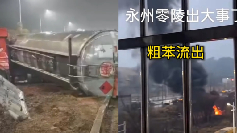 湖南永州罐車側翻粗苯洩漏 居民超市搶購桶裝水（視頻）