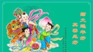 河北法轮功学员恭祝李洪志大师新年好(21条)