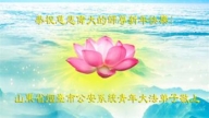 大陸法輪功學員恭祝李洪志大師新年好(28條)