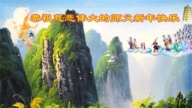 大陸法輪功學員恭祝李洪志大師新年好(26條)