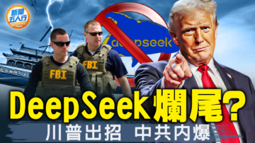 【新闻五人行】DeepSeek会烂尾？川普联手AI巨头出大招