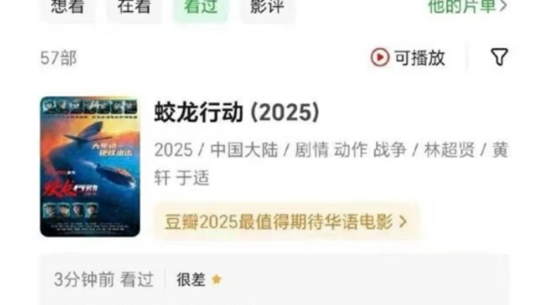 過年票房僅2億 紅色戰爭片《蛟龍行動》翻車