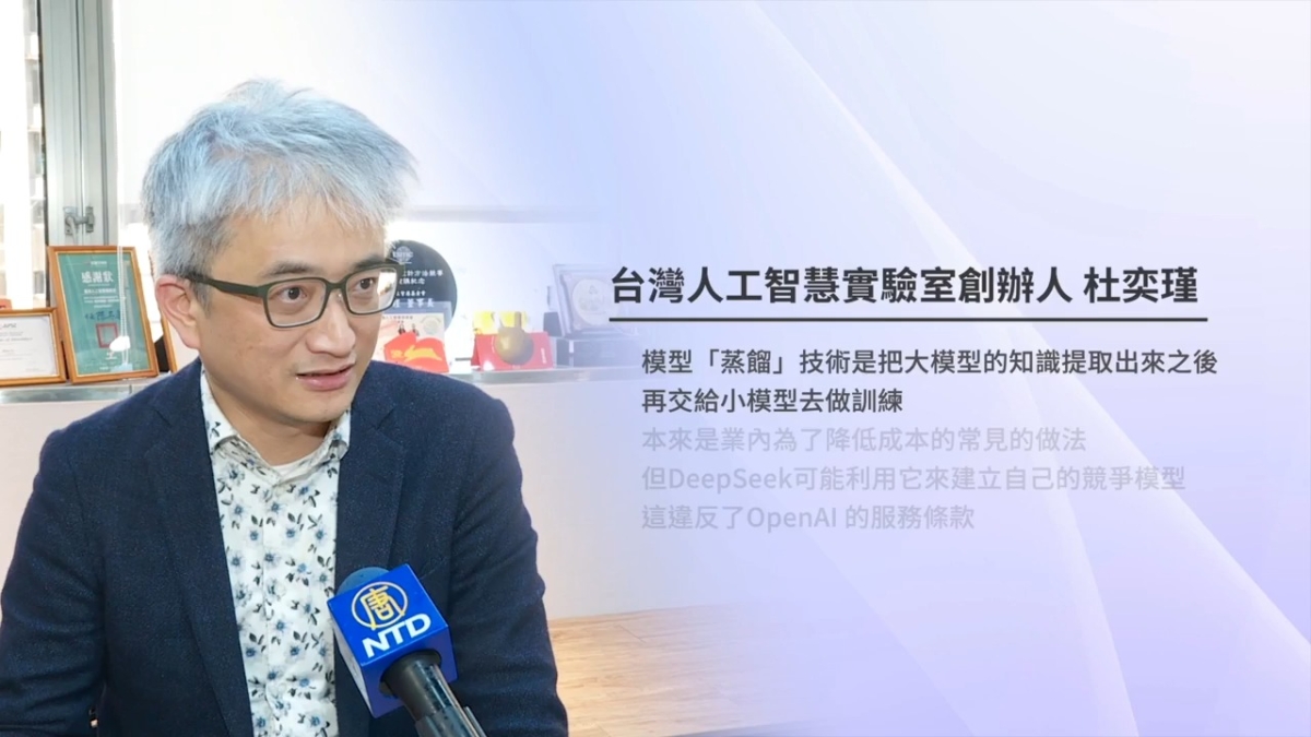 【禁闻】专访杜奕瑾：DeepSeek被炒作过头