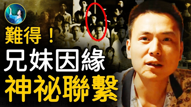 【未解之謎】死於日寇之手 楊氏兄妹做鬼38年再續前緣