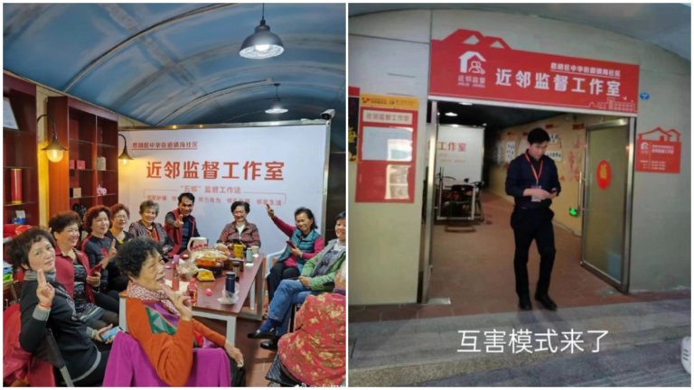 廈門市推「近鄰監督」 中共管控民眾進一步升級