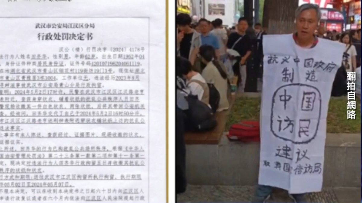 【禁闻】2月4日维权动态 武汉访民闹市维权 给共产党唱殇歌