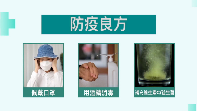記者連線：出門如何避免流感？ 專家給防疫良方
