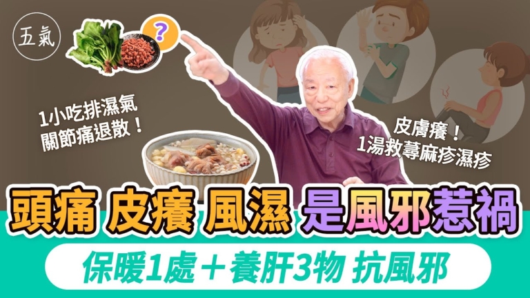 【胡乃文】一變天關節痛 台灣1小吃遠離風濕
